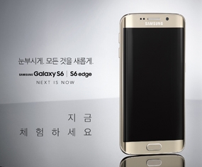 Galaxy S6 Launching