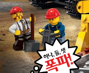 LEGO Insotre-Event