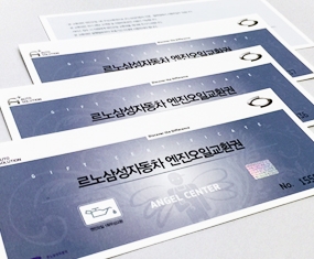 Oil Coupon