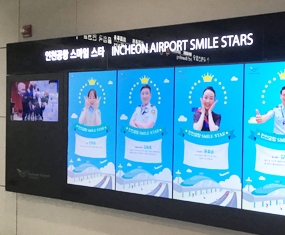 인천공항 친절직원 홍보시설 디자인 및 제작 설치