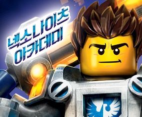 NEXO KNIGHTS ACADEMY